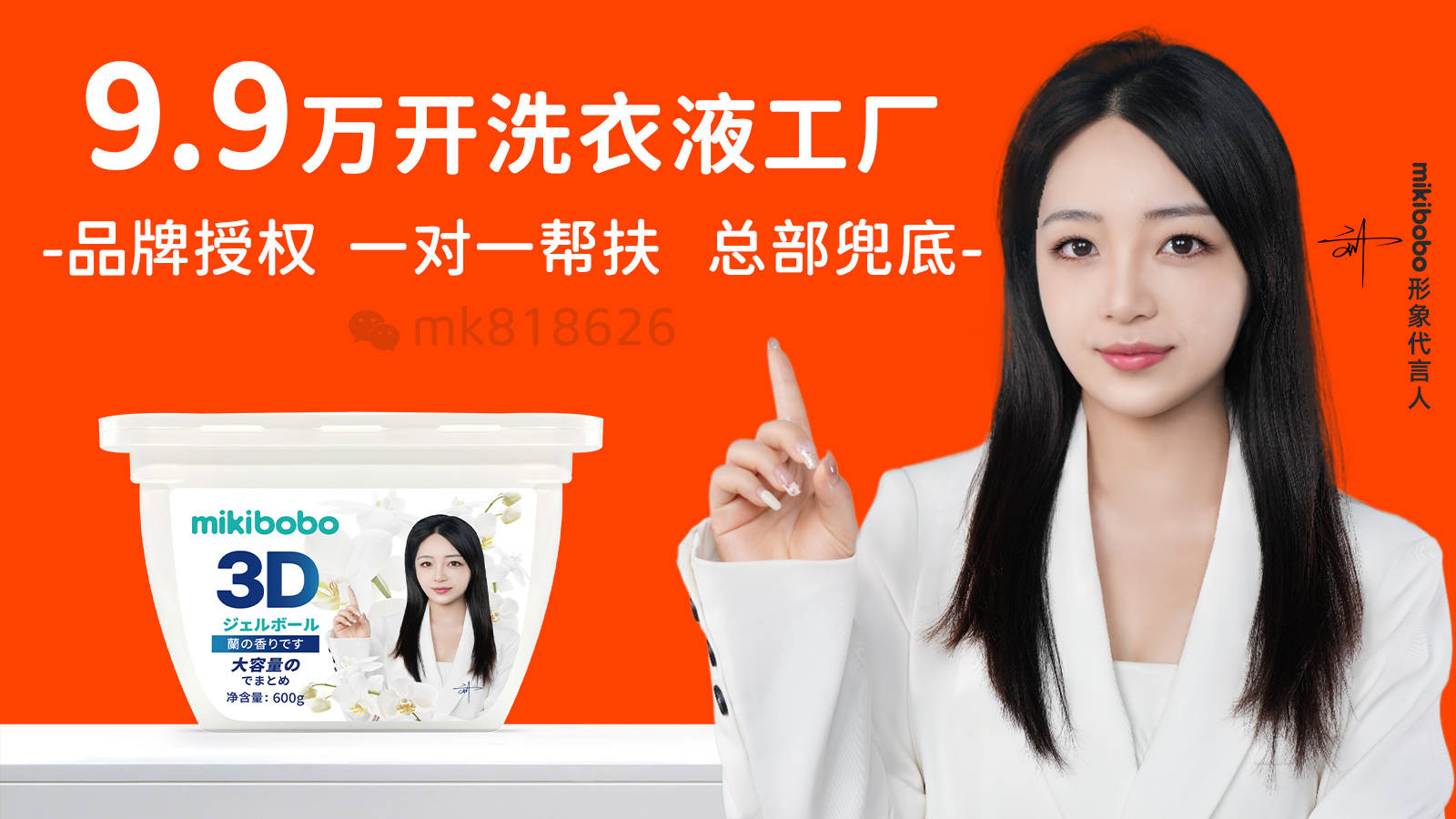 mikibobo洗衣凝珠加工厂蓝海市场P